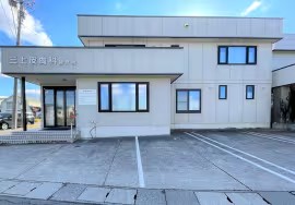 三上皮膚科 緑医院