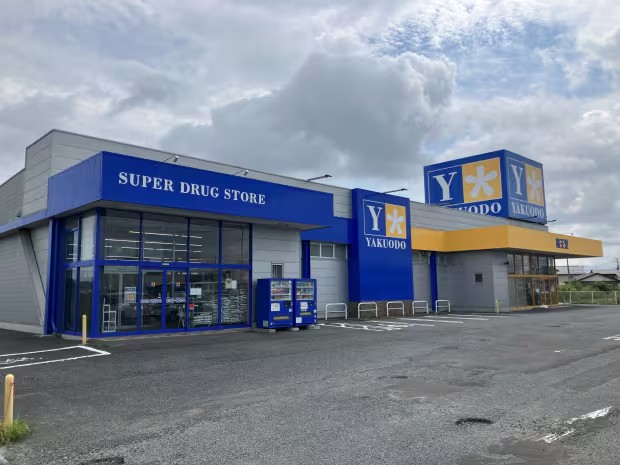 薬王堂八戸尻内町店