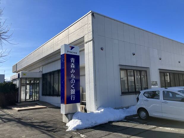 青森みちのく銀行 売市支店