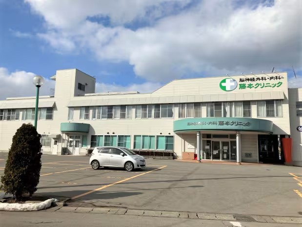 脳神経外科・内科 藤本クリニック