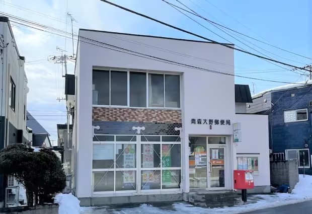 青森大野郵便局