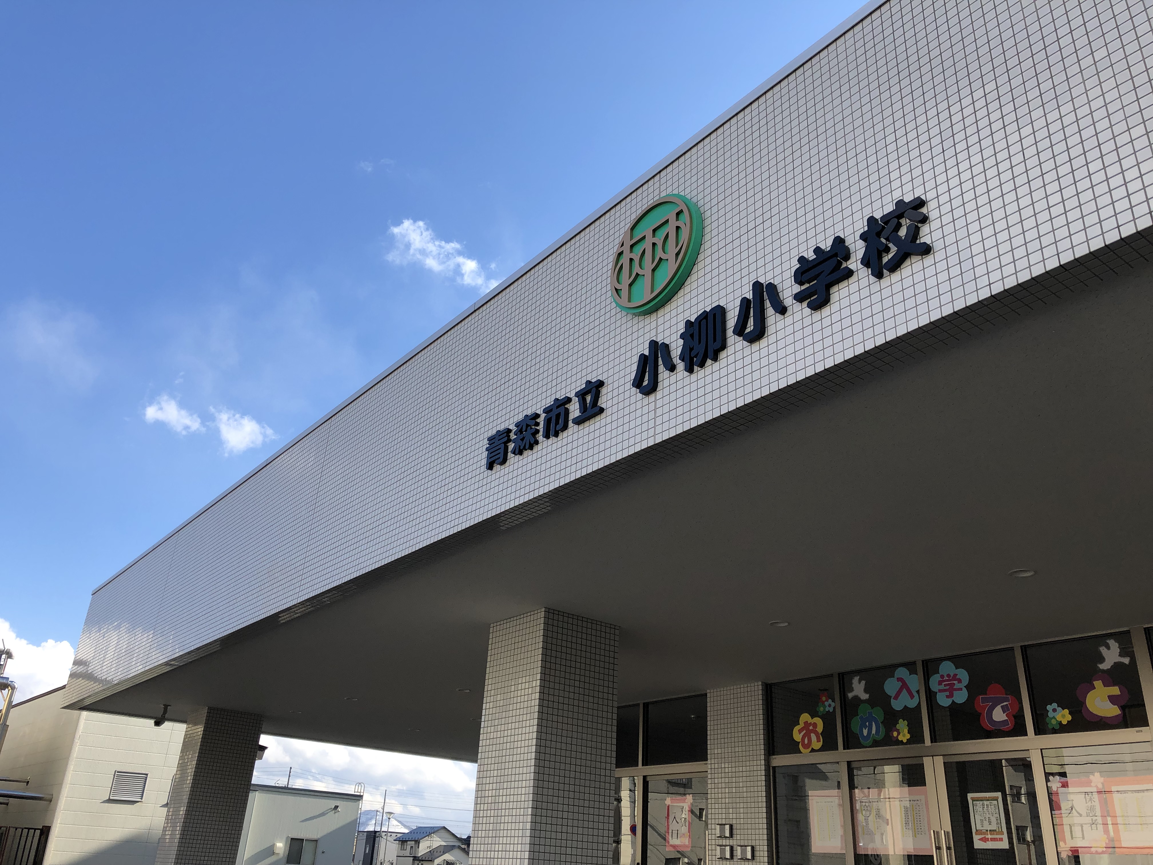 House image