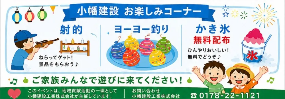 夏休みの思い出に！絶品お弁当と縁日遊びを満喫する家族イベント