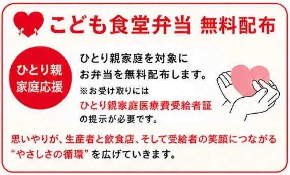 夏休みの思い出に！絶品お弁当と縁日遊びを満喫する家族イベント