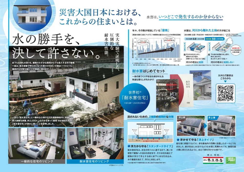 デザインも、家事ラクも、心地良さも。全てをかなえた理想の住まい。【八戸沼館展示場】