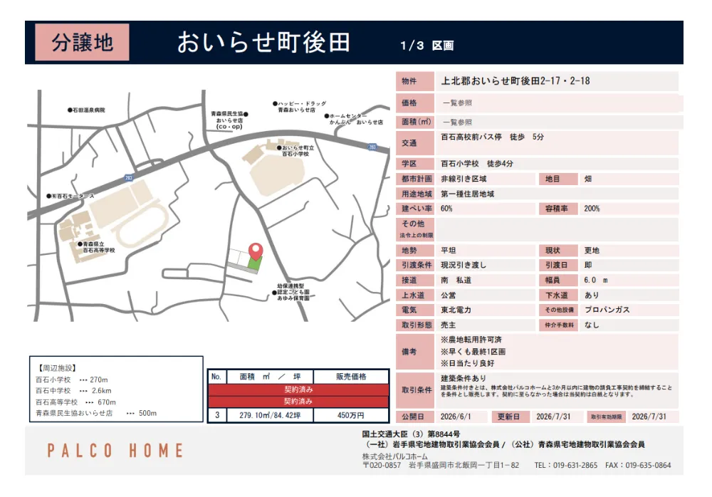 land image 1