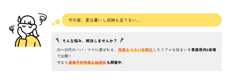 【期間限定】無理せず叶う！家事楽＆省エネ住宅・6会場同時見学会