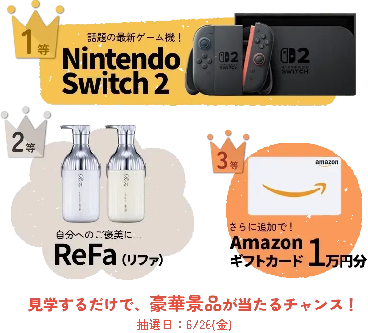 【期間限定】無理せず叶う！家事楽＆省エネ住宅・6会場同時見学会