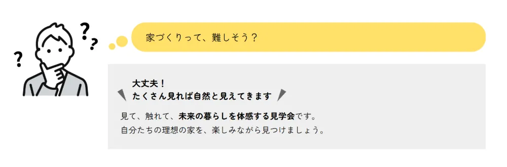 【期間限定】無理せず叶う！家事楽＆省エネ住宅・6会場同時見学会