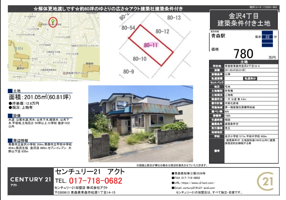 land image 1