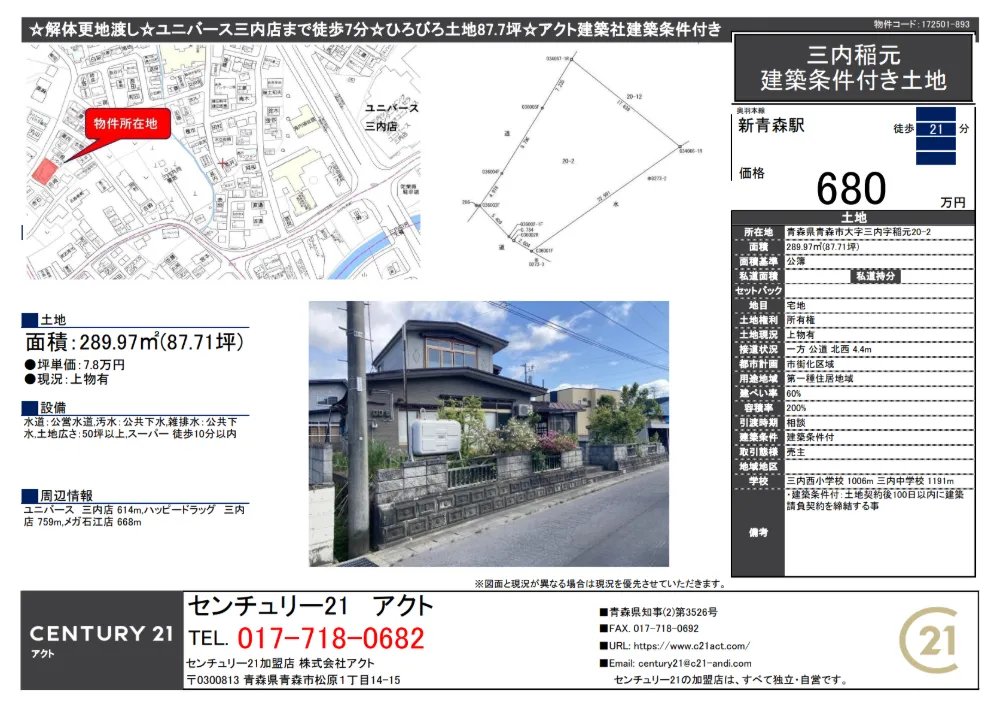 land image 1