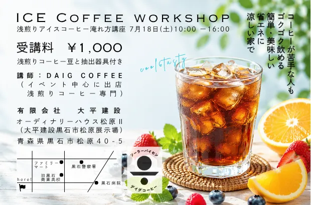 event-Blog