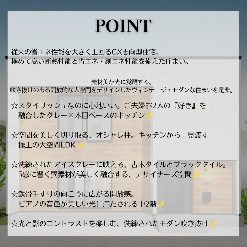【完成邸見学会】青森市にてデザイン・性能にとことんこだわったGX志向型住宅